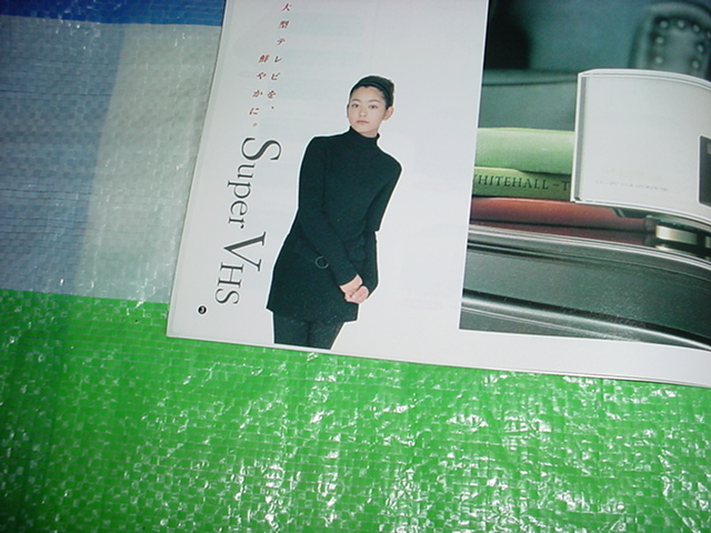1997年12月 ビクター ビデオデッキの総合カタログ 松本恵の画像4