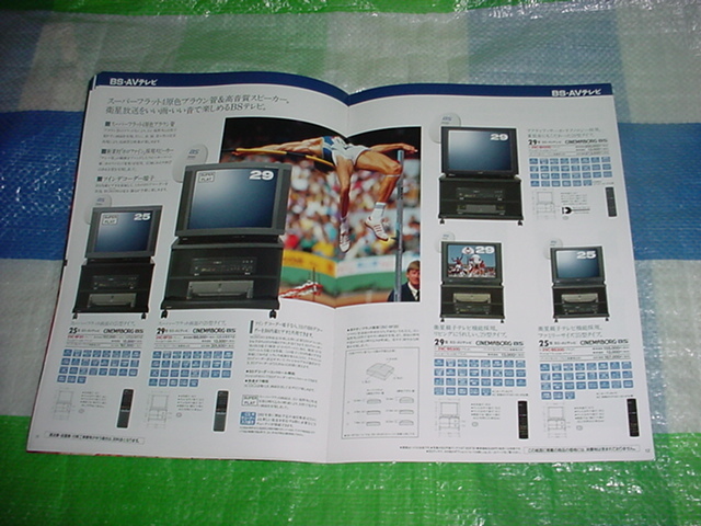 1991年9月 シャープ カラーテレビのカタログ スーパーファミコン内蔵テレビSF1が掲載の画像6