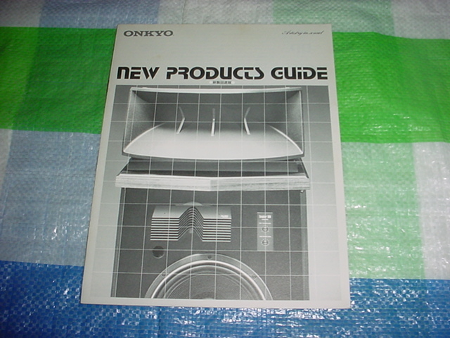 1977年9月 ONKYO 新製品カタログの画像1