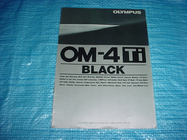 1994 год 12 месяц Olympus OM-4Ti BLACK каталог 