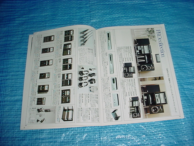 1981 year 11 month ONKYO all product general catalogue 