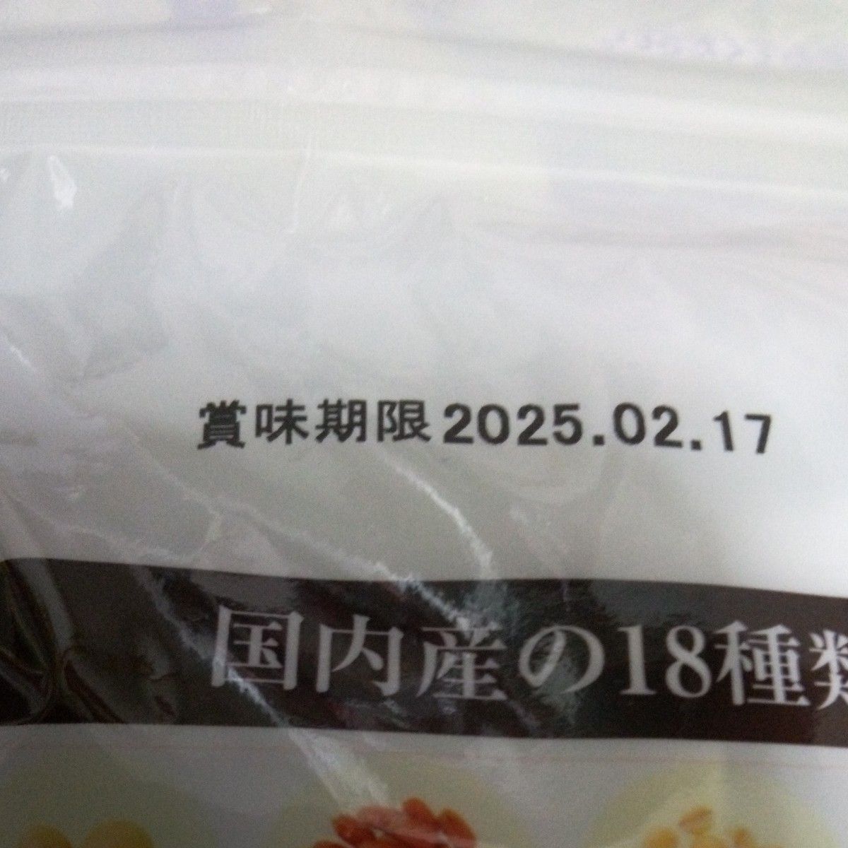 《新品  未開封》やずやの雑穀スムージー  7g × 25袋入り 