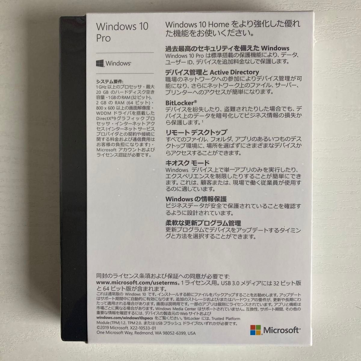 【新品・未開封】 Windows 10 Pro パッケージ版 USB Microsoft 32bit 64bit  OS 日本語