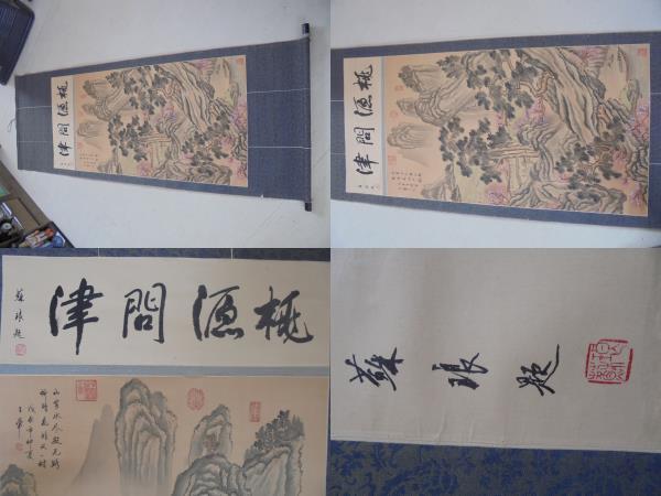 製品保証あり Aka6402 隼 模写 王キ おうき 王石谷 印刷ではない 掛軸 古玩旧家蔵出骨董初だし 激安直販 Www Coldwellbankersamara Com 製品保証あり Aka6402 隼 模写 王キ おうき 王石谷 印刷ではない 掛軸 古玩旧家蔵出骨董初だし 激安直販 Www Coldwellbankersamara Com