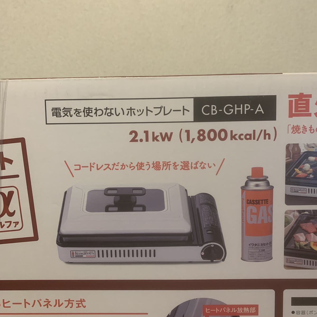 【未開封品】カセットガスホットプレート 焼き上手さんα（ホワイト/ブラック） CB-GHP-A Iwatani 岩谷産業 _画像6