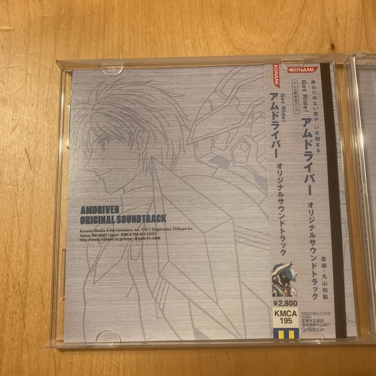Get Ride! アムドライバー オリジナルサウンドトラック CD アニメサントラ KONAMI の画像6