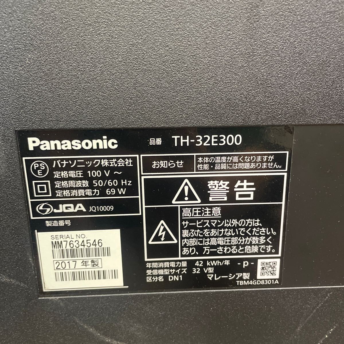 液晶テレビ Panasonic TH-32E300 2017年製 B-CASカード有り リモコン欠品 コードあわせ 直接引取り可 東京都 ヤマト家財Aランクの画像6