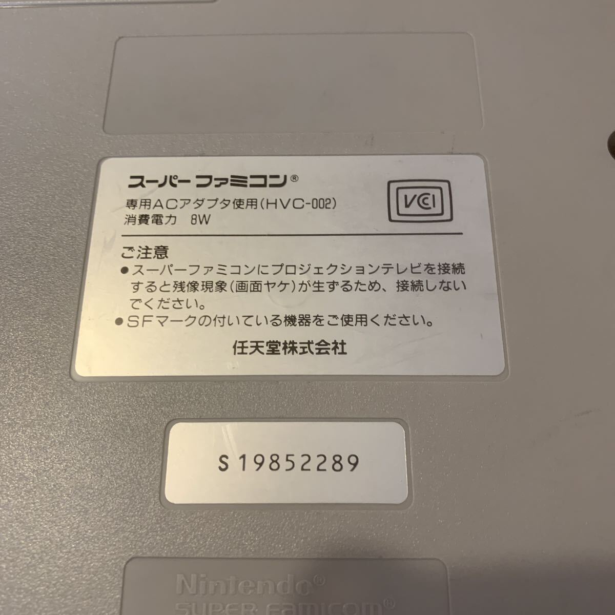 【動作未確認 現状品】任天堂 ニンテンドー スーパーファミコン SHVC-001 スーファミ の画像5