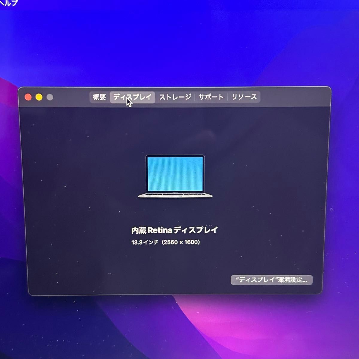 MacBook Air M1 メモリ8GB ストレージ 256GB スペースグレイ