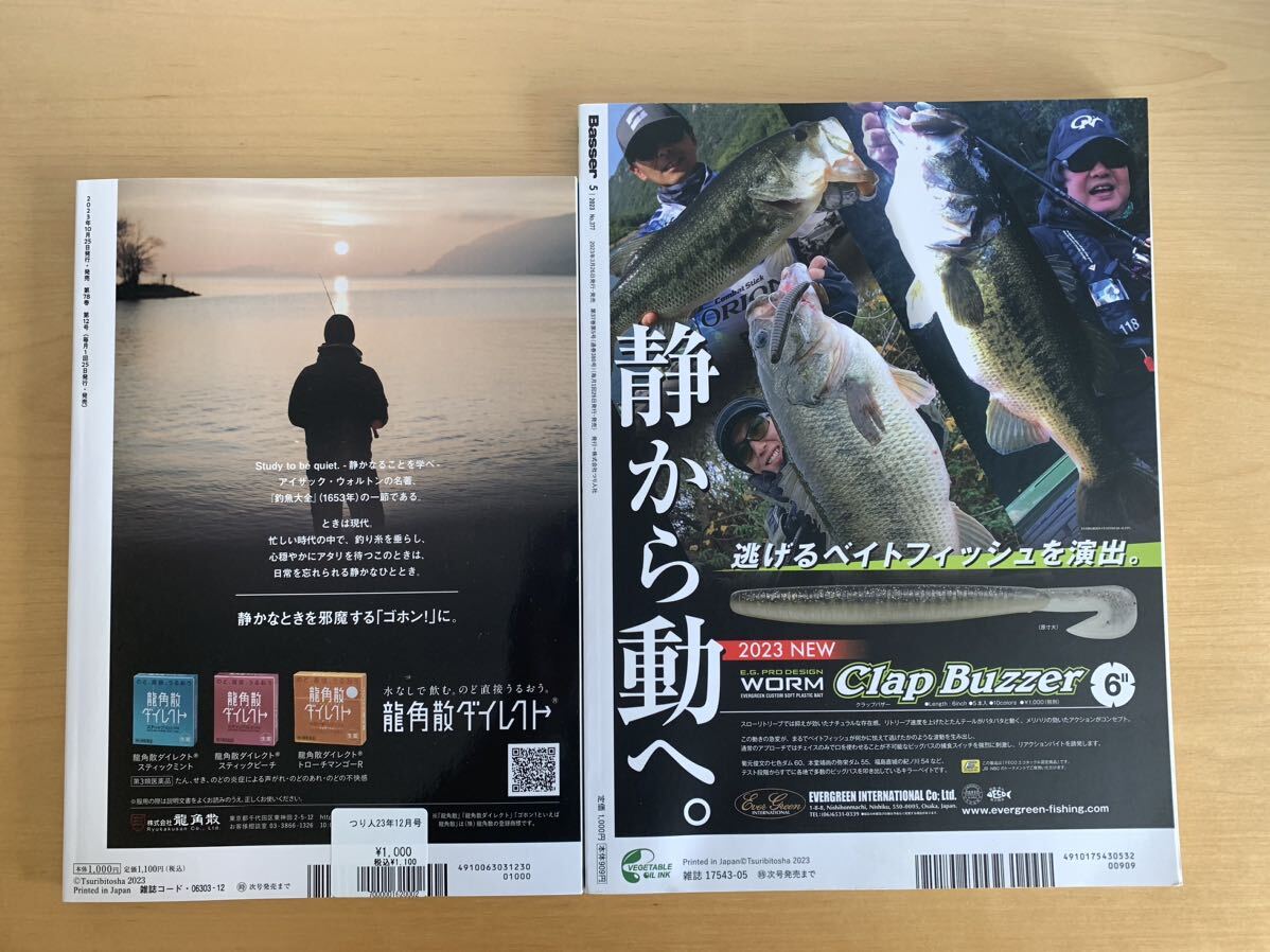 Basser 2023.5 特集：クランクベイト We Are Crank Bait Lovers 、月刊釣り人 2023.12 秋シーバス完全教書 2冊の画像2