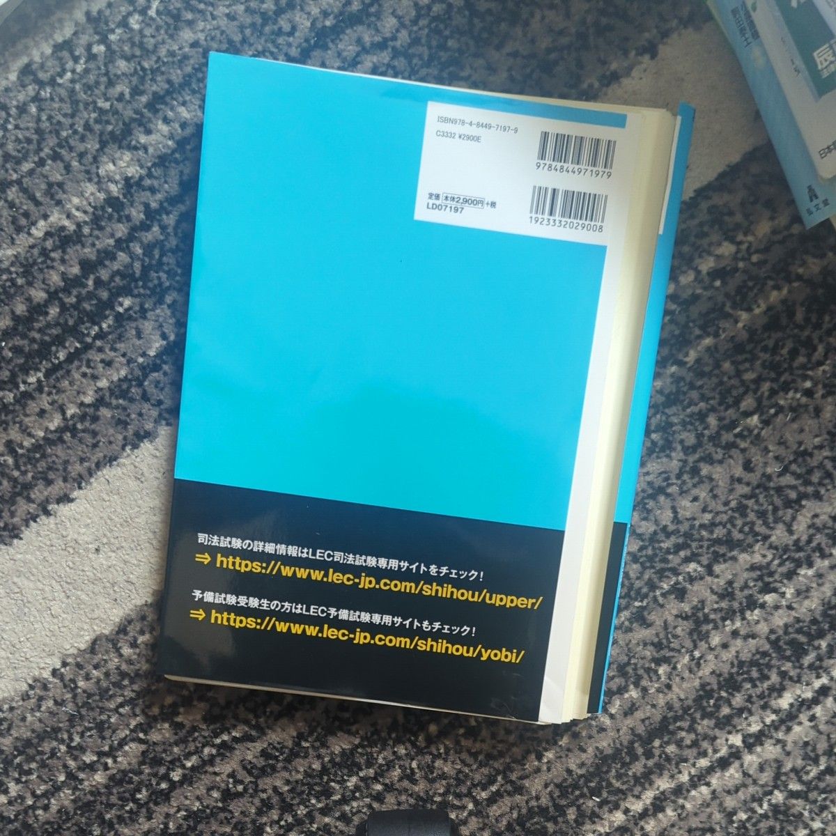 司法試験予備試験論文５年過去問再現答案から出題趣旨を読み解く。法律実務基礎科目・一般教養科目 （司法試験予備試験） ＬＥＣ　裁断済