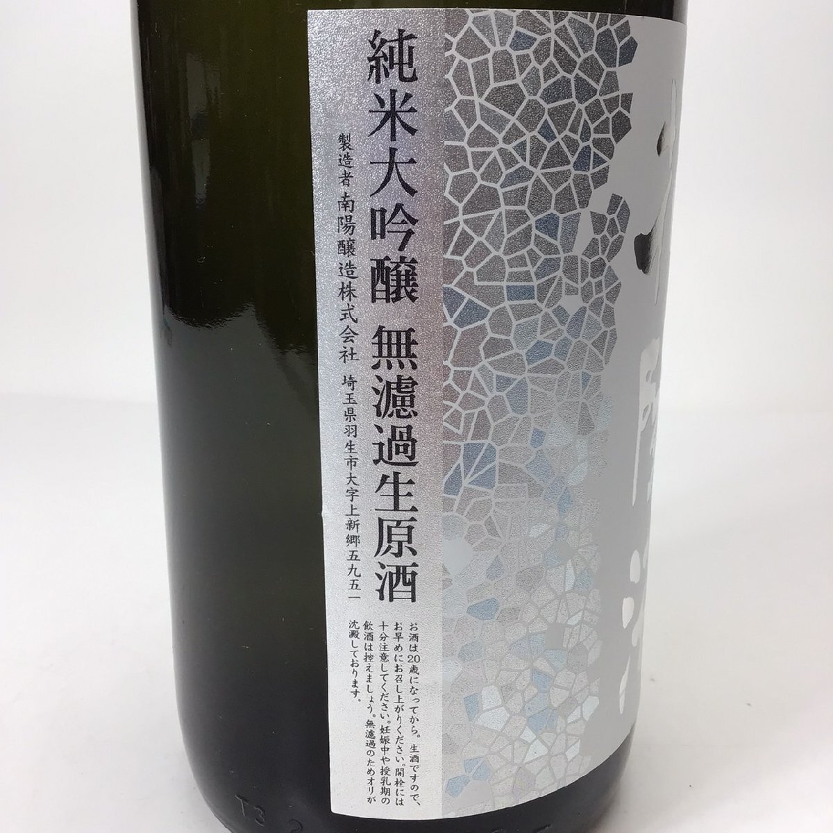 未開栓 花陽浴 吟風 おりがらみ 純米大吟醸 無濾過生原酒 1800ml 16度 製造年月2024.02 1N-5-1-152471-Aの画像5