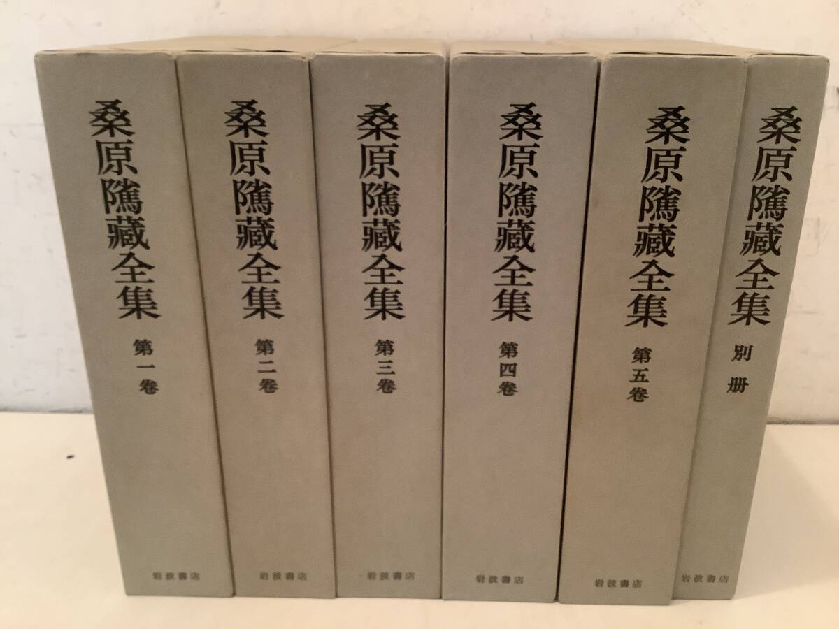 岩波講座 世界歴史〈第31〉総目次・総索引 (1974年11月第1刷発行) 帯付 美品です - 世界史 岩波講座 世界歴史〈第31〉総目次・総索引 (1974年11月第1刷発行) 帯付 美品です - 世界史
