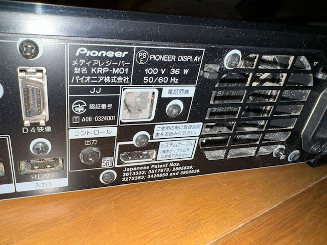 送料無料 pioneer パイオニア メディアレシーバー KRP-M01 KURO KRP-500A・600A用 プラズマテレビ チューナー 動作確認済みの画像1