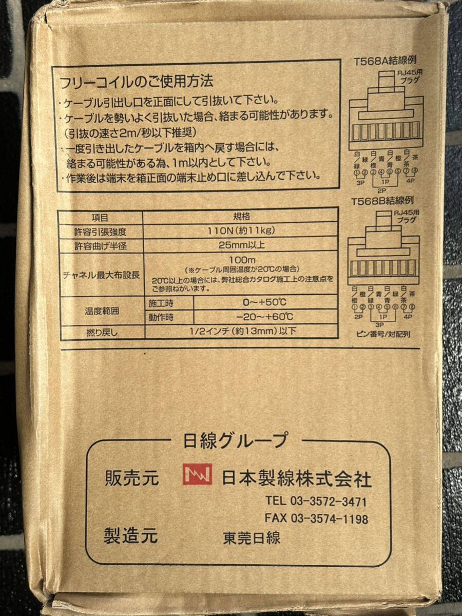 ②Cat5e UTPケーブル 0.5-4P NSEDT 300m (ＹＷ黄)日本製線 未使用_画像3