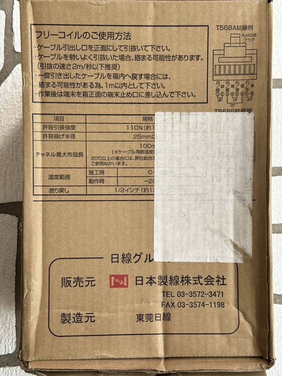⑦Cat5e UTPケーブル 0.5-4P NSEDT 300m (WH白)日本製線 未使用の画像3