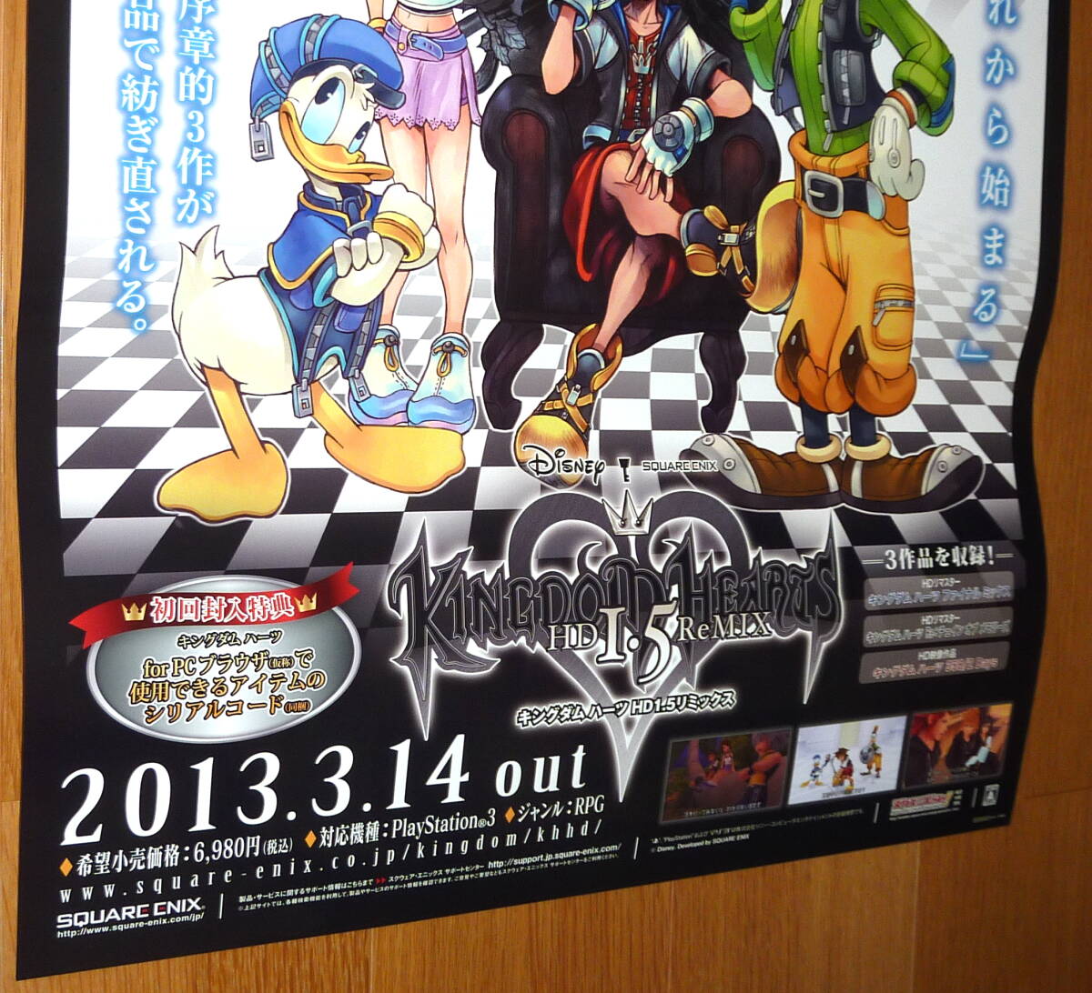 非売品 ポスター★キングダム ハーツ HD 1.5 リミックス （ Kingdom Hearts 1.5 Remix ) 極上品 店頭販促用 ポスター B2サイズの画像3