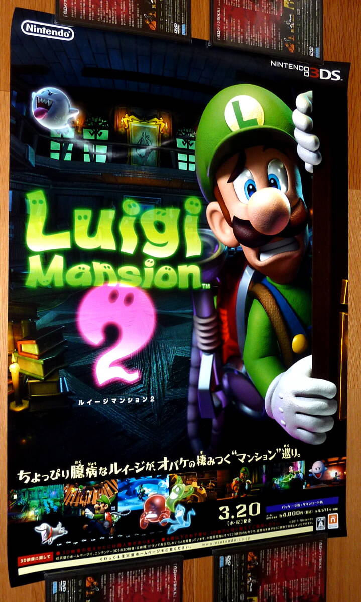 非売品 ポスター★3DS ルイージマンション２ （ Luigi Mansion 2 ) 店頭販促用 ポスター B2サイズ 検索：マリオ　MARIO_画像1