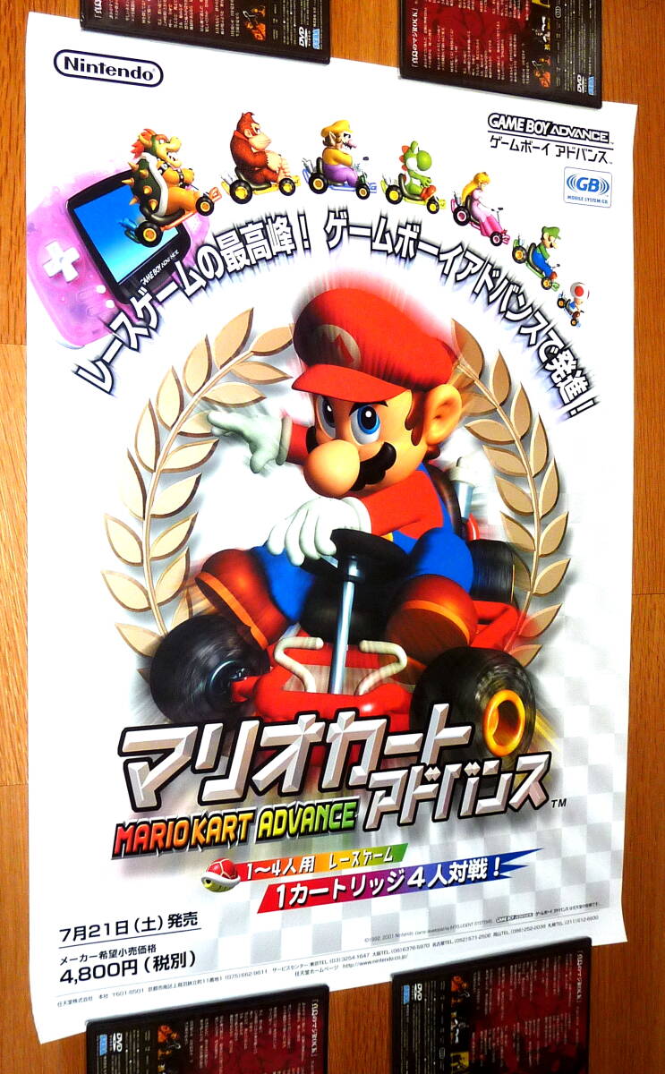 非売品 ポスター★GBA マリオカートアドバンス （ Mario Kart Advance ) 店頭販促用 ポスター B2サイズ 検索：マリオ MARIOの画像1