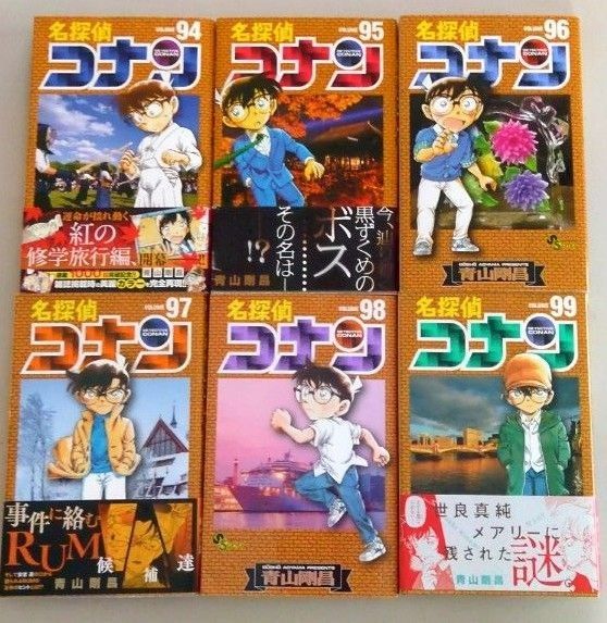 名探偵コナン　９４巻  ９５巻  ９６巻  ９７巻  ９８巻  ９９巻　六冊セット