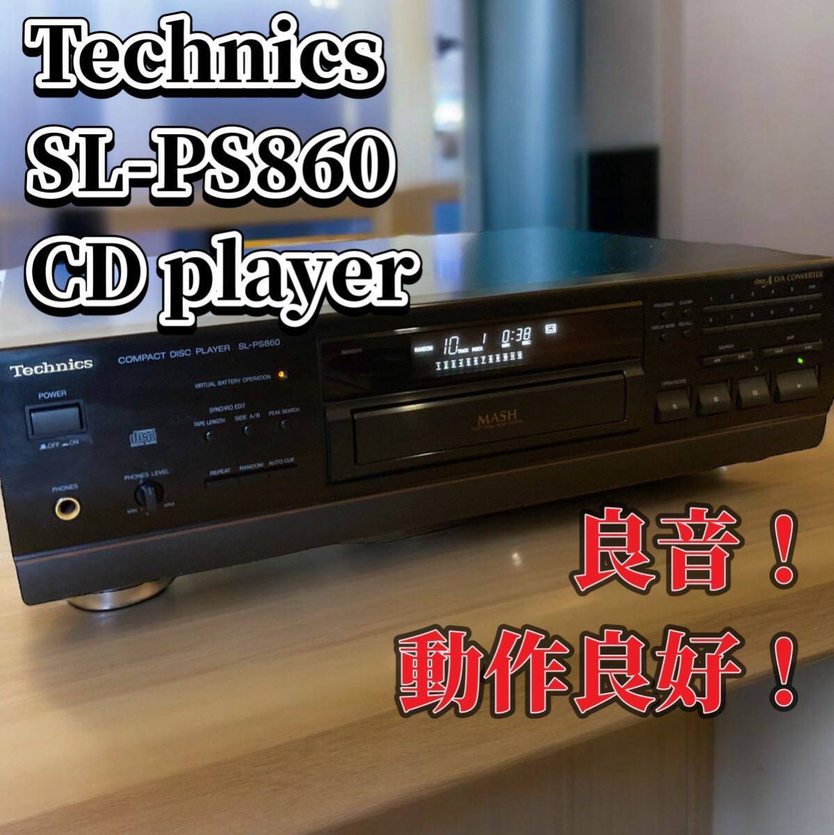 Technics SL-PS860 CD player テクニクス CDプレーヤーの画像1