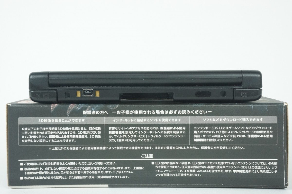 【動作品】3DSLL ゴアマガラブラック 本体 任天堂 Nintend ニンテンドー 3DS LL 箱説 中古 モンスターハンター4 限定_画像6