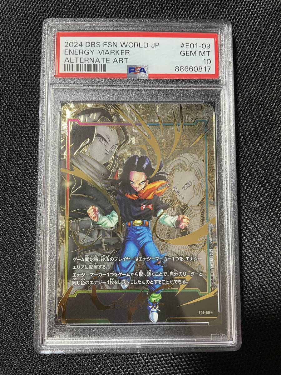 激安商品 ドラゴンボールカードゲーム エナジーマーカー パラレル 人造