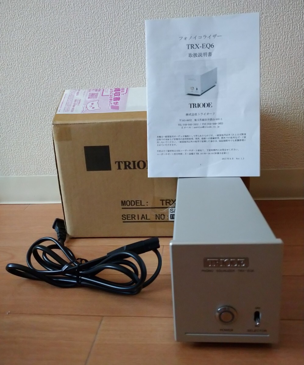 TRIODE 　トライオード フォノイコライザーTRX-EQ6 MM MC対応 動作良好　美品　元箱純正ACアダプター付　取扱説明書