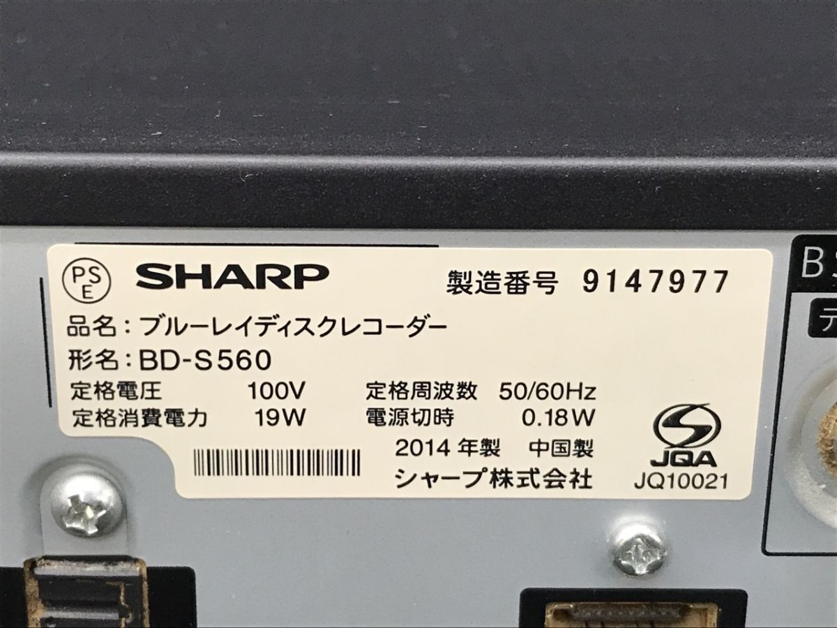 0402-103T?6059 ブルーレイディスクレコーダー SHARP シャープ BD-S560 AQUOS アクオス BD DVDプレーヤー デッキ 本体のみコードなしの画像2