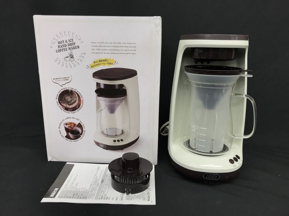 0402-119T⑨5947 コーヒーメーカー LADONNA ラドンナ K-CM10 Toffy HOT&ICE ハンドドリップ ホットアイスコーヒーの画像1