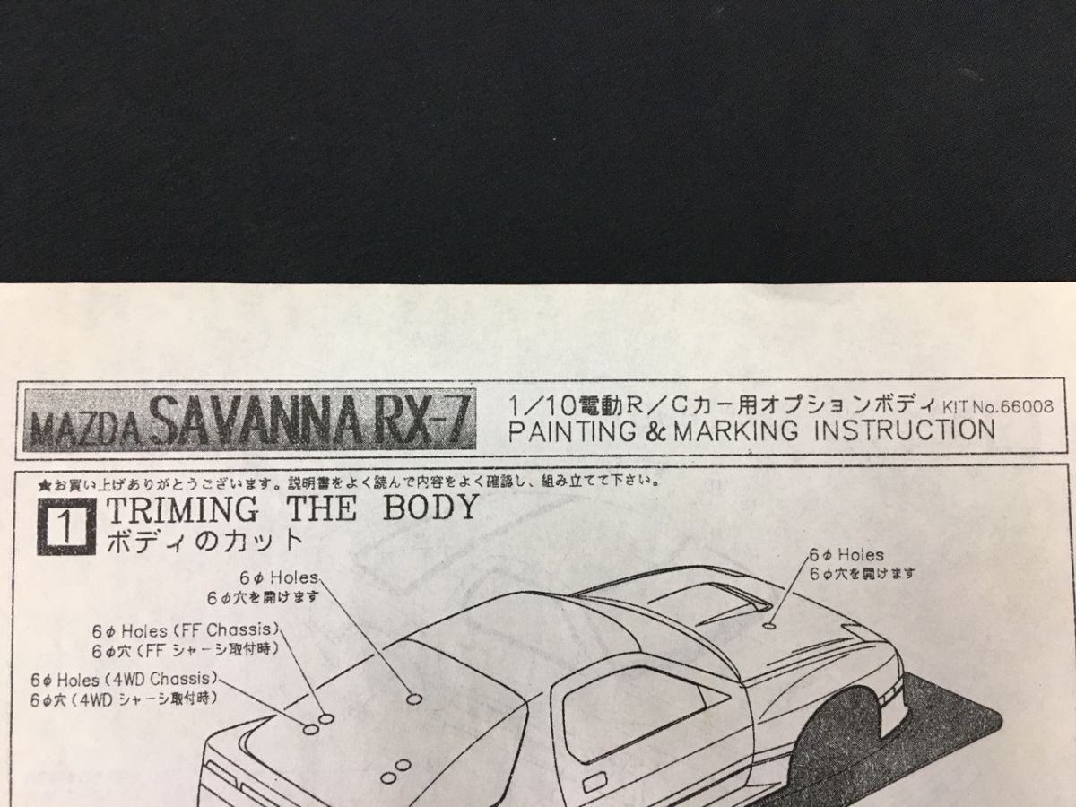 0403-204MK?6079 ラジコンボディ　ABC　HOBBY　MAZDA　マツダ　SAVANNA　RX7　1/10スケール　Cカー用オプションボディ　NO.9_画像8