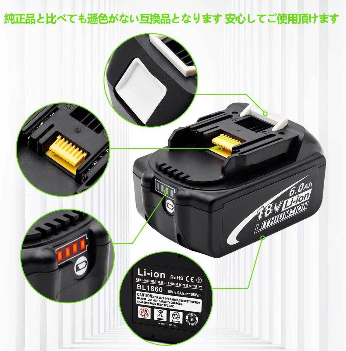 マキタ互換バッテリーBL1860B4個セット 赤LED残量表示機能付 BL1820 BL1830 BL1840対応 国内発送 沖縄離島不可 新制度対応領収証可_画像5