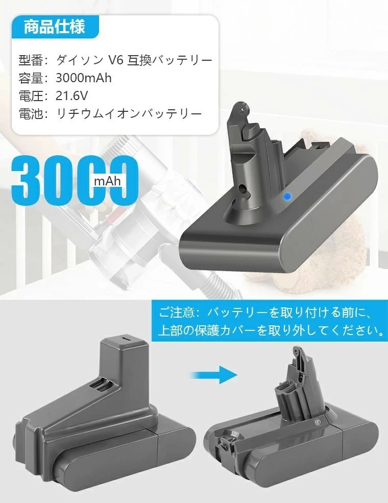 DC61 ダイソン 互換バッテリー v6 大容量 3000mAh 21.6V dyson対応 V6互換バッテリー 新制度対応領収証可の画像3