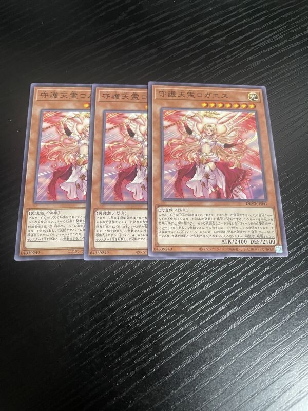 1-2遊戯王　守護天霊ロガエス　３枚　ノーマル_画像1