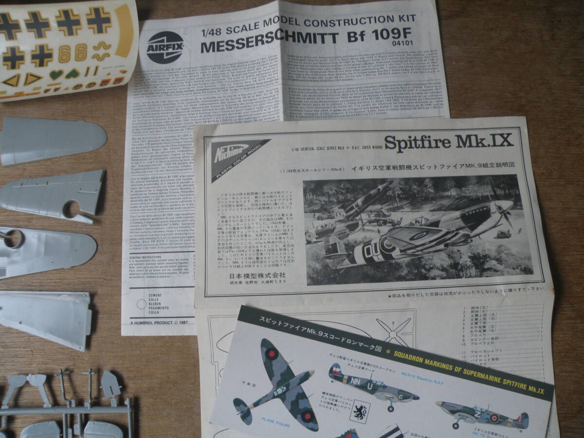 ２機種セットです。1/48 の メッサーシュミット Bf-109F と、スピットファイア Mk.Ⅸ  【エアフィックス ニチモ】の画像7