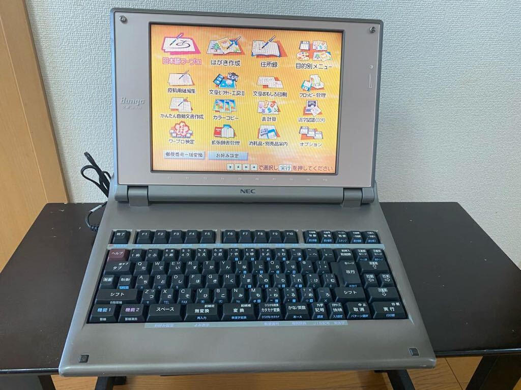 NEC personal word processor JX-730 junk 