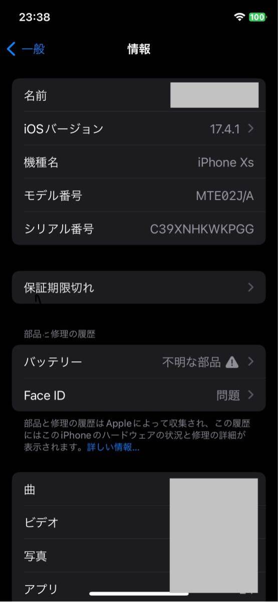 iPhone Xs 258GB SIMフリー スペースグレー 白ロム_画像7