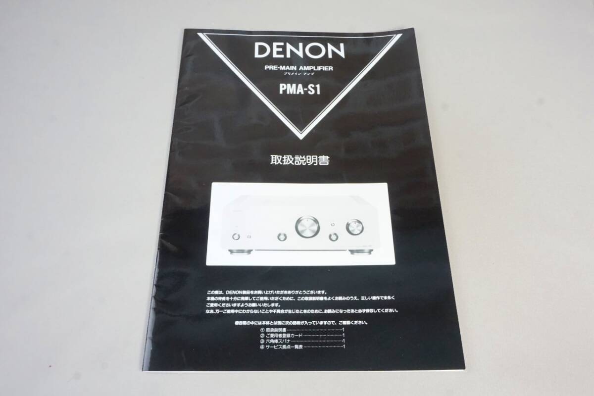 DENON デノン PMA-S1 プリメインアンプの最高峰 概ね美品 定価440000円の名機の画像9