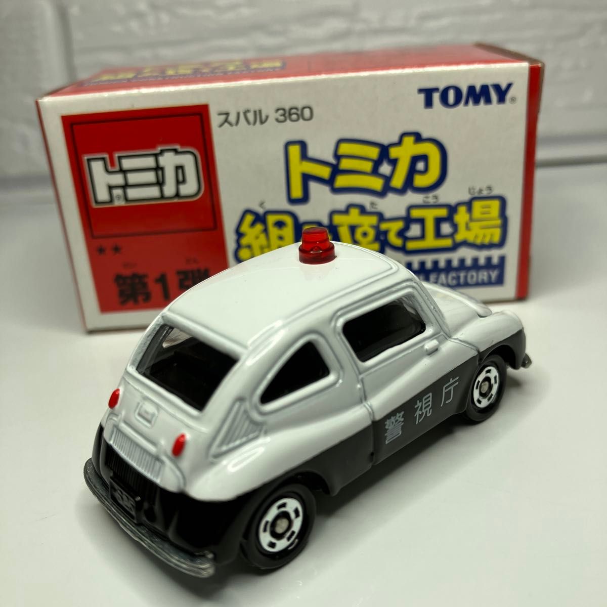 絶版トミカ  スバル360パトカー  箱付き美品　★第一弾　激レアモデル