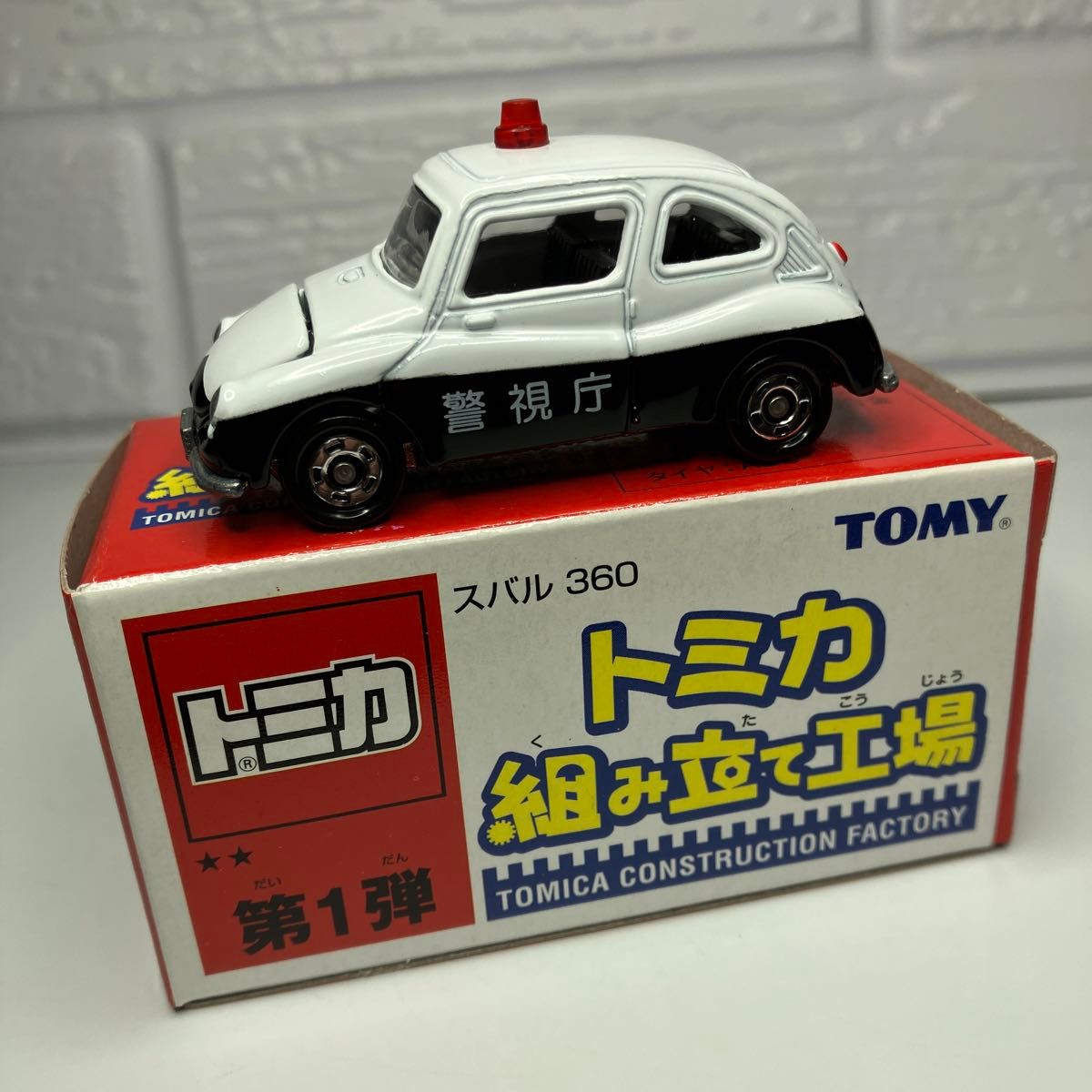 絶版トミカ  スバル360パトカー  箱付き美品　★第一弾　激レアモデル