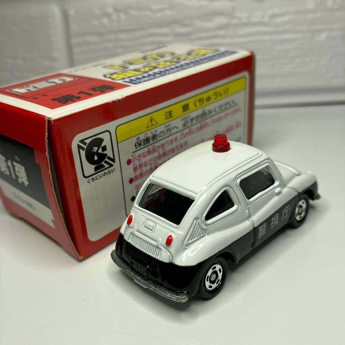 絶版トミカ  スバル360パトカー  箱付き美品　★第一弾　激レアモデル