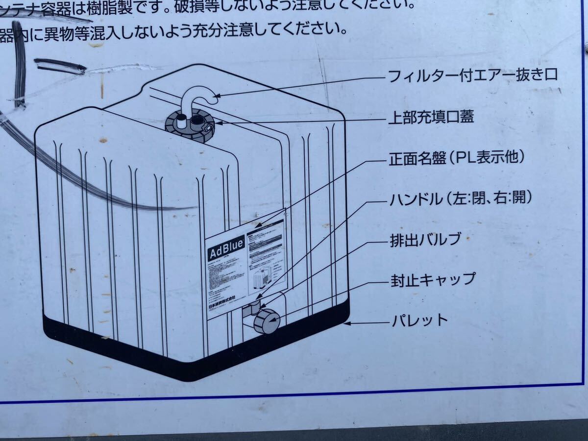 引き取りのみ 貯水タンク 水槽 水タンク ポリタンク 農業 雨水タンク 肥料 パレットコンテナ付け 1000Lの画像2