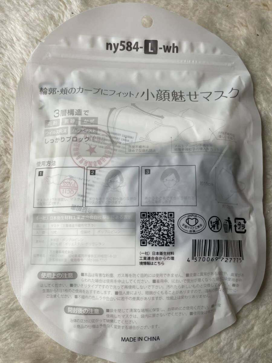[ free shipping ]bai color white charcoal solid 3D non-woven mask L size 30 sheets unused goods 