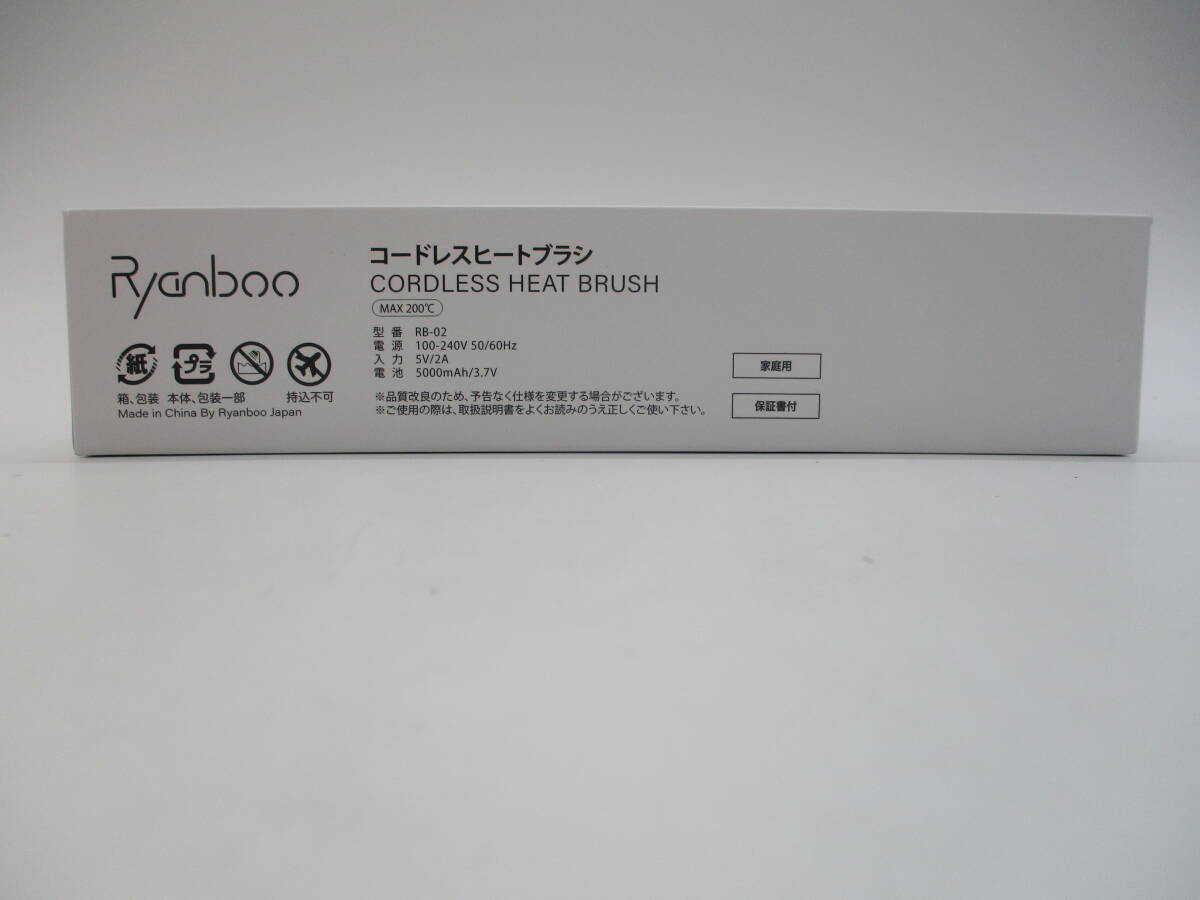 01-37004 Ryanboo コードレスヒートブラシ USB充電式 3段階温度調整 MAX200℃ RB-02 【PSEマークあり】 HM-2_画像2