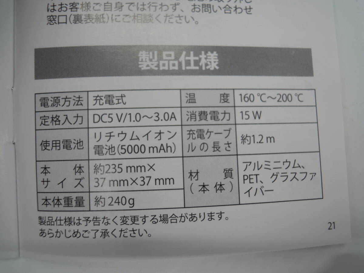 01-37016 Lovaroi コードレスストレートヘアアイロン 3段階温度設定 USB充電式 5000mAh 自動OFF ロック機能 S189 YK-3_画像9