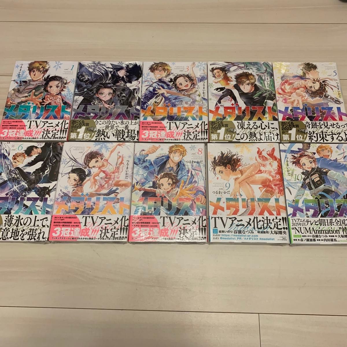 mk様専用①】メダリスト10巻セット 全巻帯付|Yahoo!フリマ(旧 mk様専用①】メダリスト10巻セット 全巻帯付|Yahoo!フリマ(旧