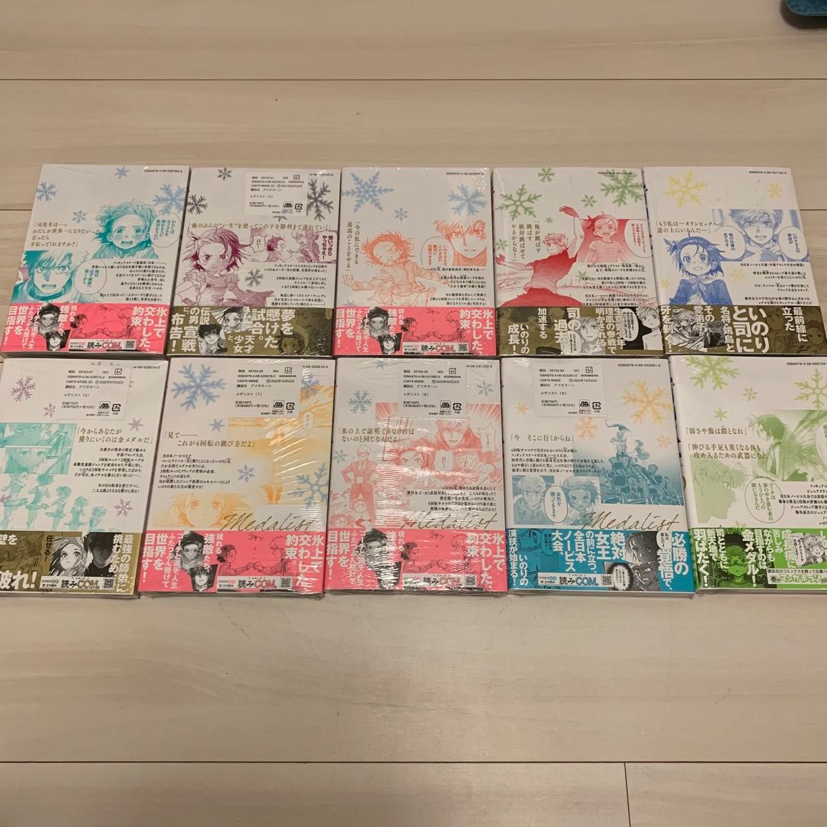 mk様専用①】メダリスト10巻セット 全巻帯付|Yahoo!フリマ(旧 mk様専用①】メダリスト10巻セット 全巻帯付|Yahoo!フリマ(旧