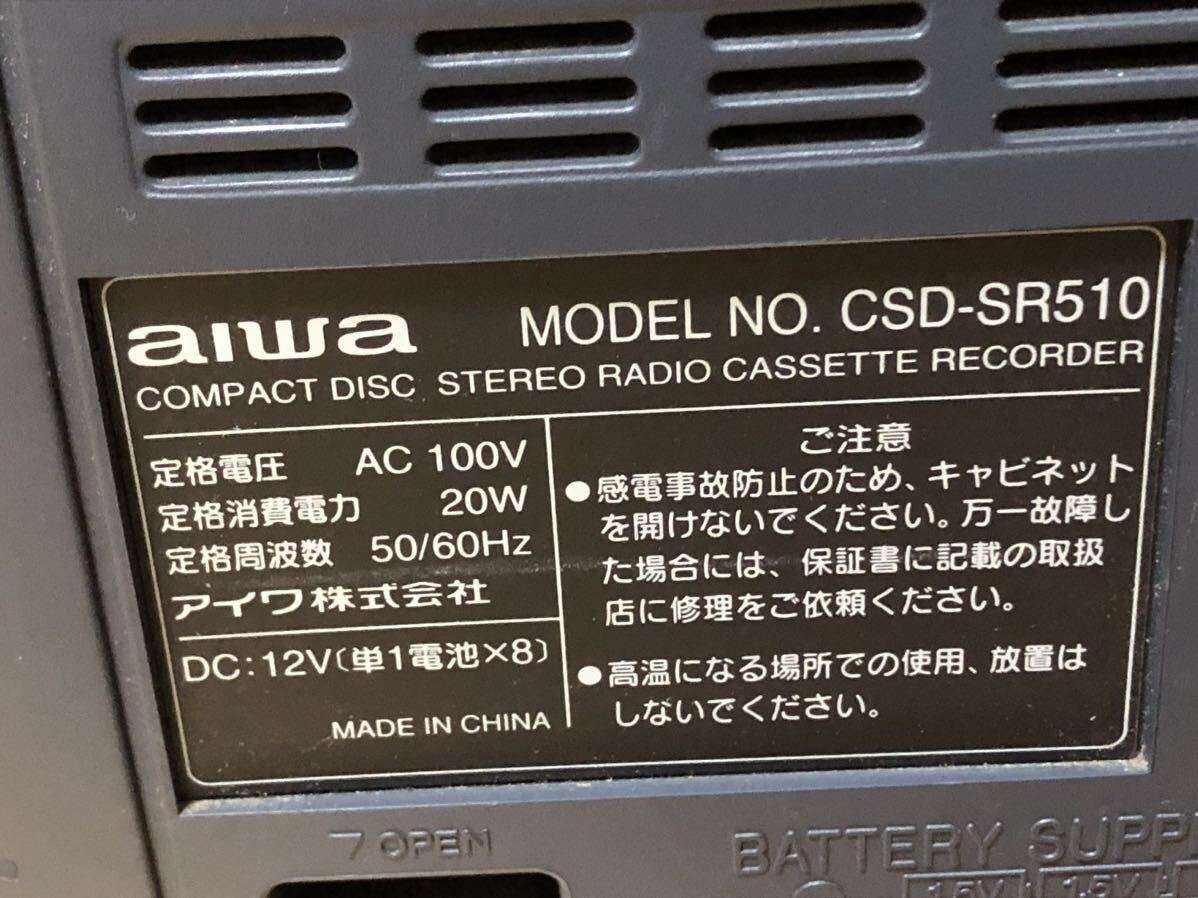 稼働品 【AIWA】aiwa CDラジオWカセットレコーダー　CSD-SR510 バブルラジカセ 希少機種　_画像6