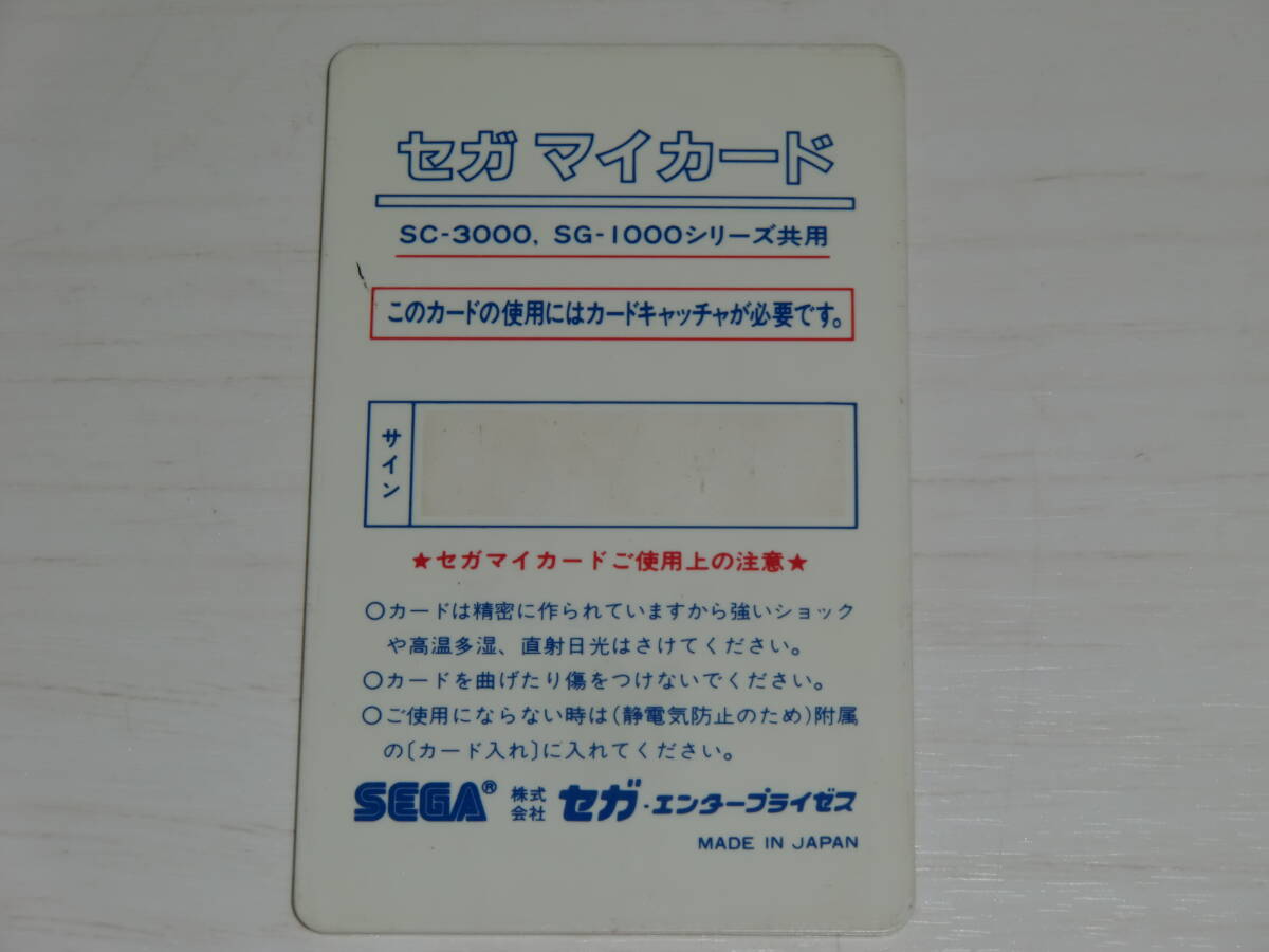[SC-3000orSG-1000 my card version ] elevator action (Elevator Action) cassette only Sega (SEGA)/ tight - made * attention * soft only defect have 
