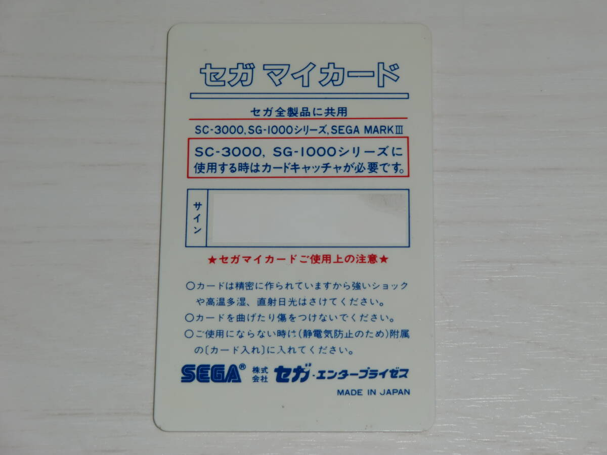 [マークⅢマイカード版]チャンピオンビリヤード(CHAMPION BILLIARDS)　カセットのみ セガ(SEGA)製 SC-3000orSG-1000,MARKⅢ共用★注意★小_画像2